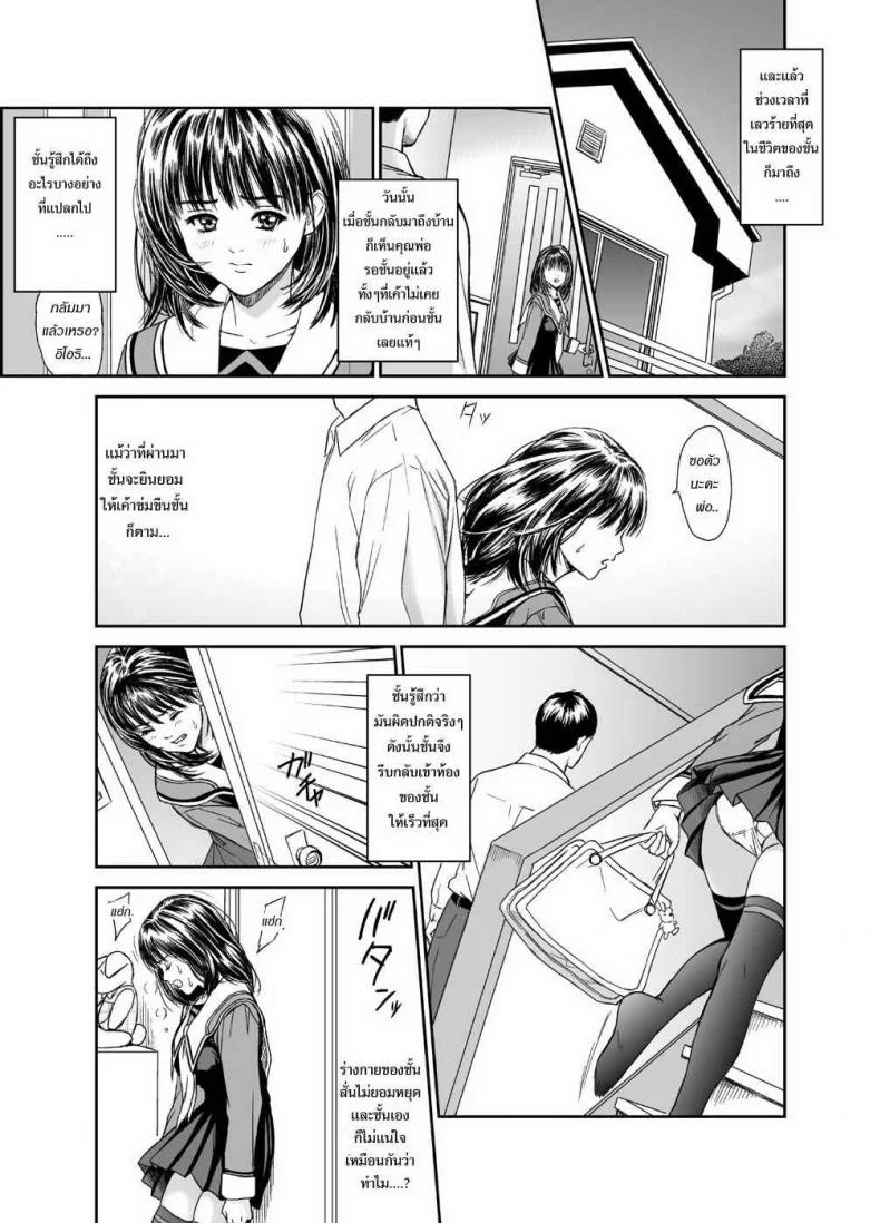 ด้านมืดของผู้หญิง [Redlight] Iori – The Dark Side Of That Girl (I’s) หน้า 13