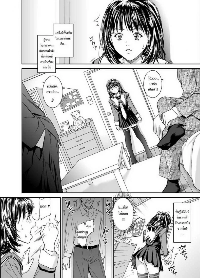 ด้านมืดของผู้หญิง [Redlight] Iori – The Dark Side Of That Girl (I’s) หน้า 14
