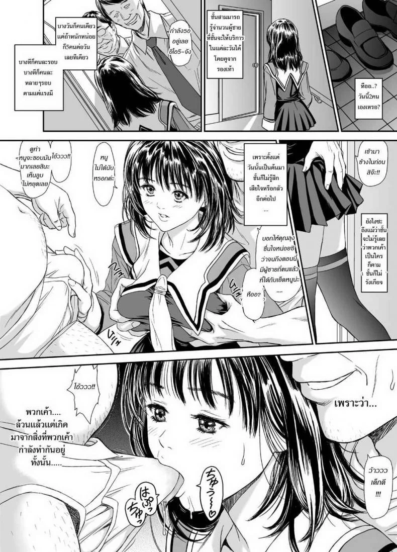 ด้านมืดของผู้หญิง [Redlight] Iori – The Dark Side Of That Girl (I’s) หน้า 18