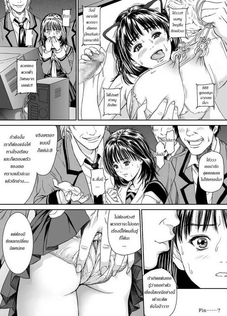 ด้านมืดของผู้หญิง [Redlight] Iori – The Dark Side Of That Girl (I’s) หน้า 26