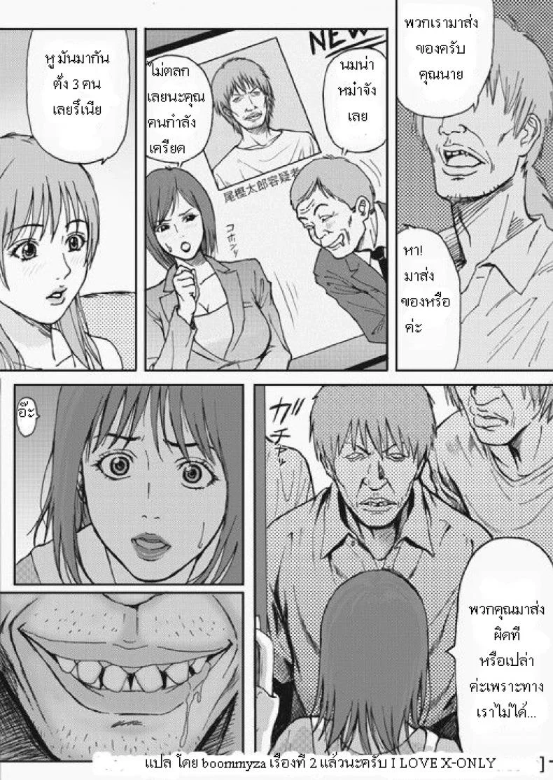 โจรเข้าบ้าน [REDLIGHT] Kyonyuu Oyako Zukan ~Busty Mother and Daughter Rape~ หน้า 4