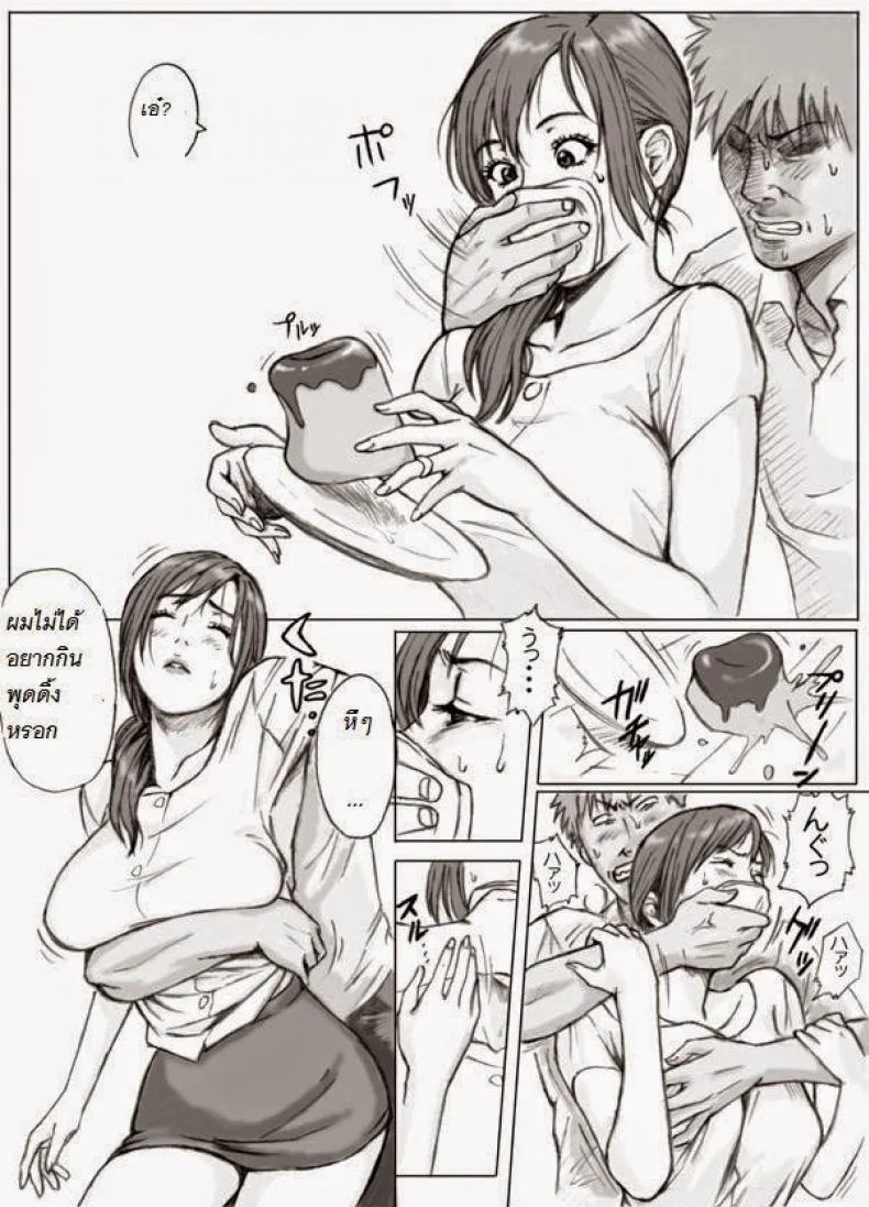 แม่เพื่อน [REDLIGHT] Tomodachi no Haha o Okasu! ~Mou Gaman Dekinai~ หน้า 8