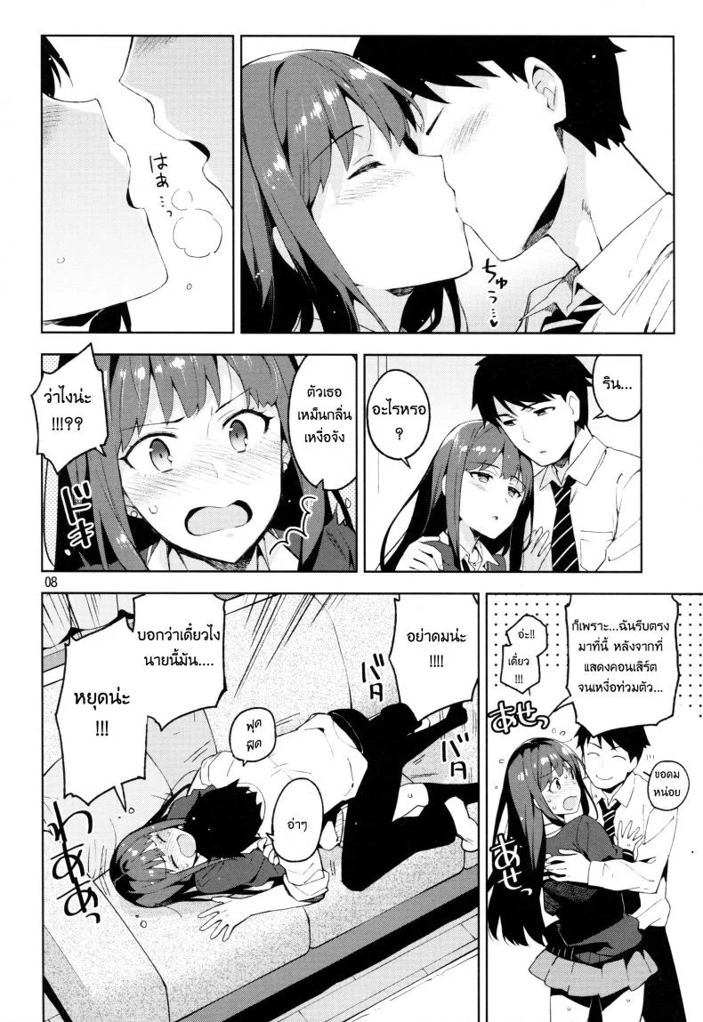 เล่นสดหลังแสดง [ReDrop (Miyamoto Smoke, Otsumami)] Cinderella, Boku to IchaLove Shibuya Rin หน้า 7