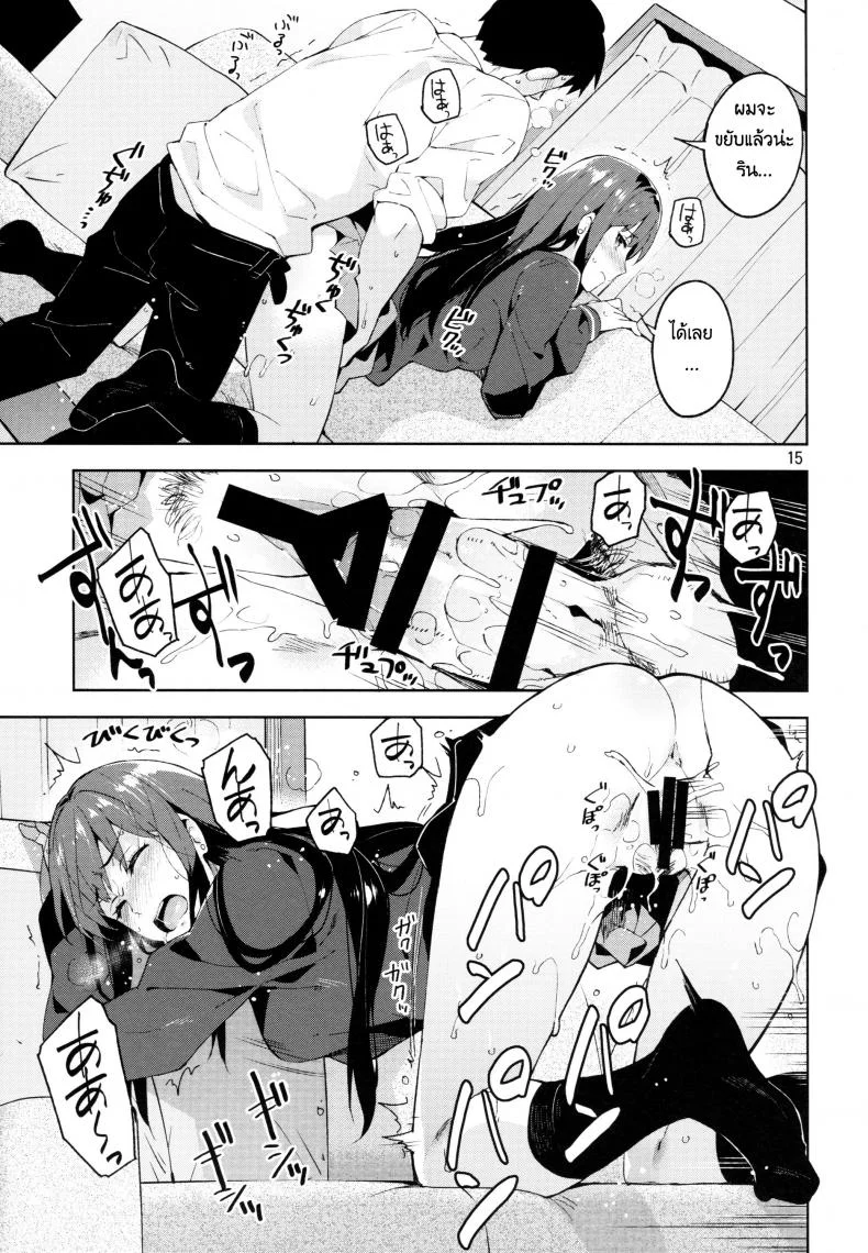 เล่นสดหลังแสดง [ReDrop (Miyamoto Smoke, Otsumami)] Cinderella, Boku to IchaLove Shibuya Rin หน้า 14