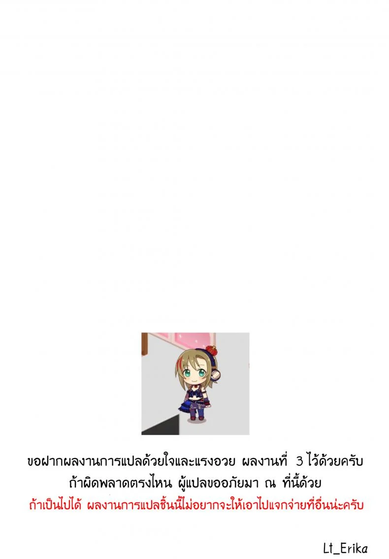 เล่นสดหลังแสดง [ReDrop (Miyamoto Smoke, Otsumami)] Cinderella, Boku to IchaLove Shibuya Rin หน้า 27