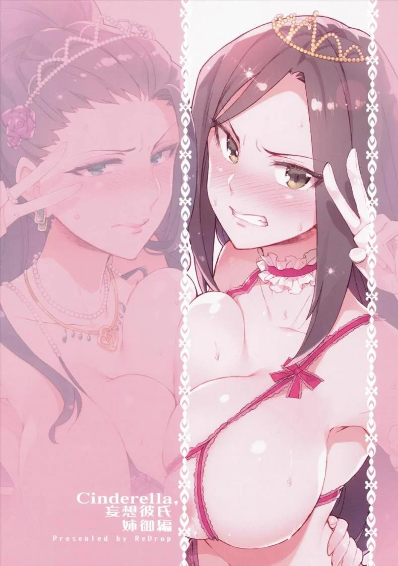 ฉลองให้วันเกิด [ReDrop (Miyamoto Smoke, Otsumami)] Cinderella, Mousou Kareshi Anego Hen (THE IDOLM@STER CINDERELLA GIRLS) หน้า 25