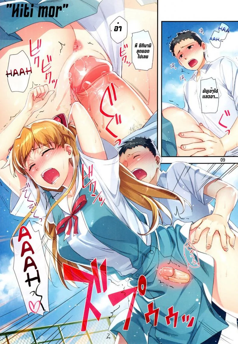 อย่าได้ขัด คำแม่หญิง [Redrop (Otsumami)] Minna No Asuka Bon (Decensored)อย่าได้ขัด คำแม่หญิง ตอนที่ 1 หน้า 5