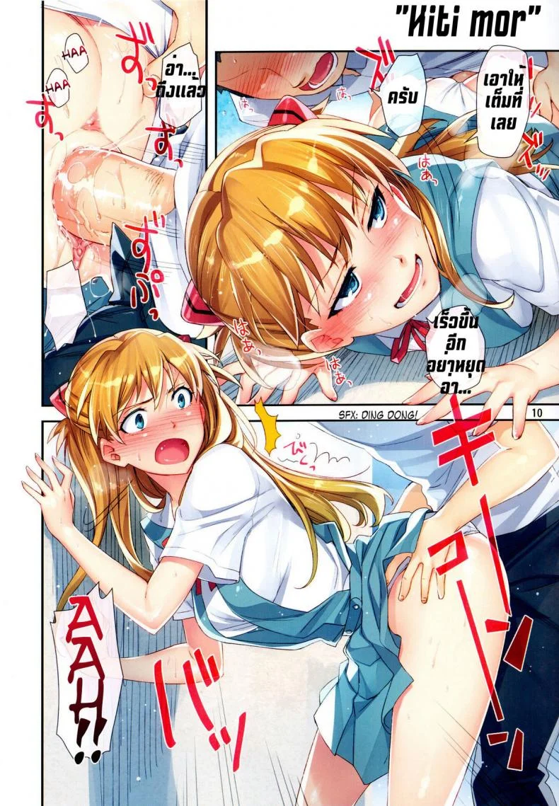 อย่าได้ขัด คำแม่หญิง [Redrop (Otsumami)] Minna No Asuka Bon (Decensored)อย่าได้ขัด คำแม่หญิง ตอนที่ 1 หน้า 6