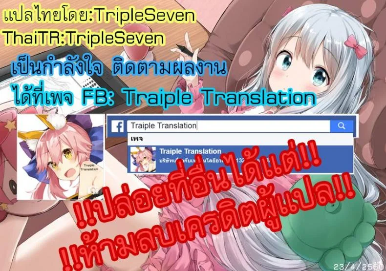 หยุดกระหายด้วยติมอุ่น [regdic] Make Every Ball Count หน้า 21