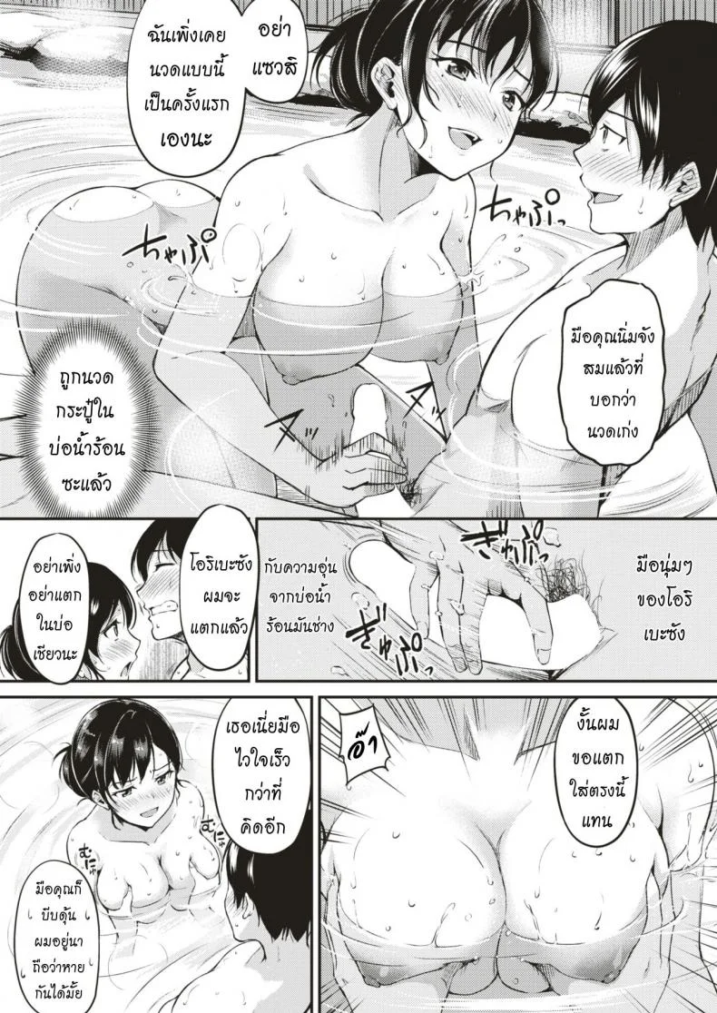 บ่อนํ้าร้อนพักใจ [Regdic] Nyuuhakushoku no Iyashi | Milky-White Colored Healing (COMIC Kairakuten BEAST 2018-02) หน้า 9