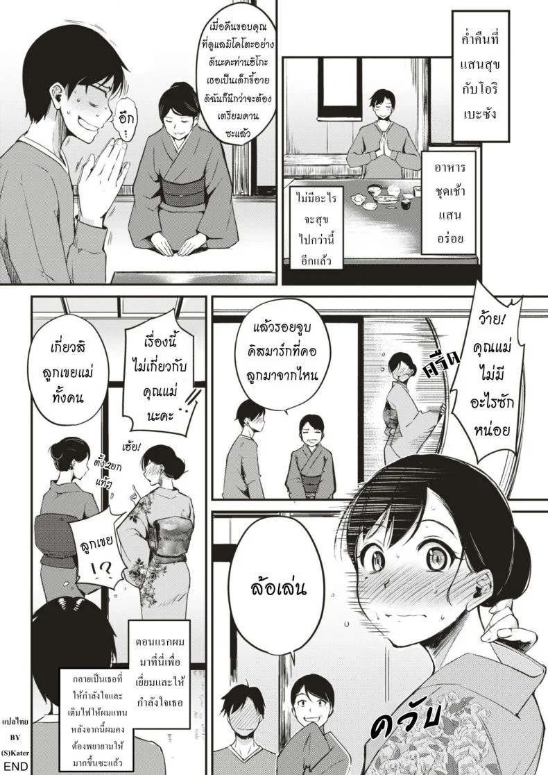 บ่อนํ้าร้อนพักใจ [Regdic] Nyuuhakushoku no Iyashi | Milky-White Colored Healing (COMIC Kairakuten BEAST 2018-02) หน้า 20