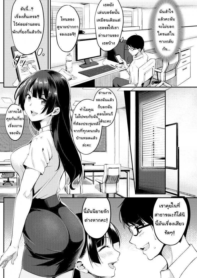 เล่นบทตามนิยาย [Regudeku] As Long as It's Fiction หน้า 4