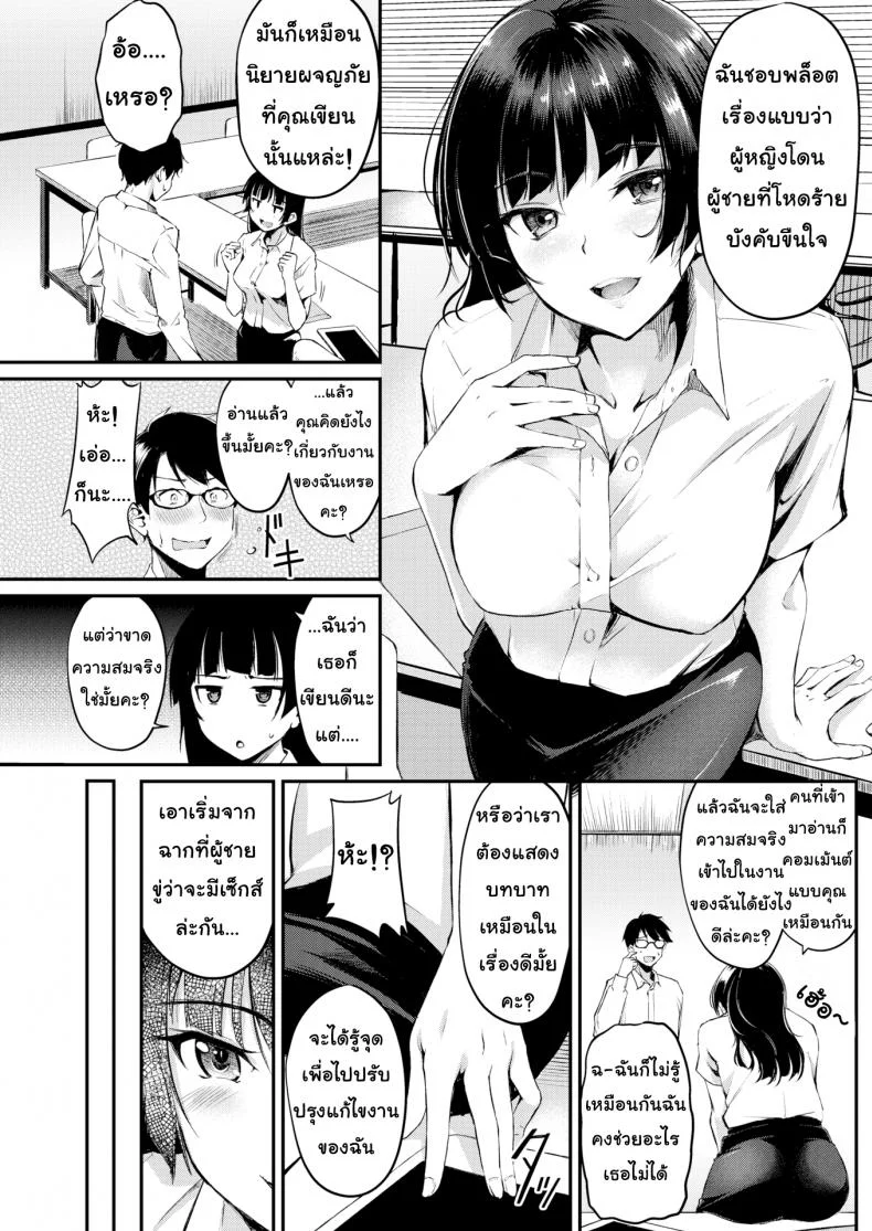 เล่นบทตามนิยาย [Regudeku] As Long as It's Fiction หน้า 5