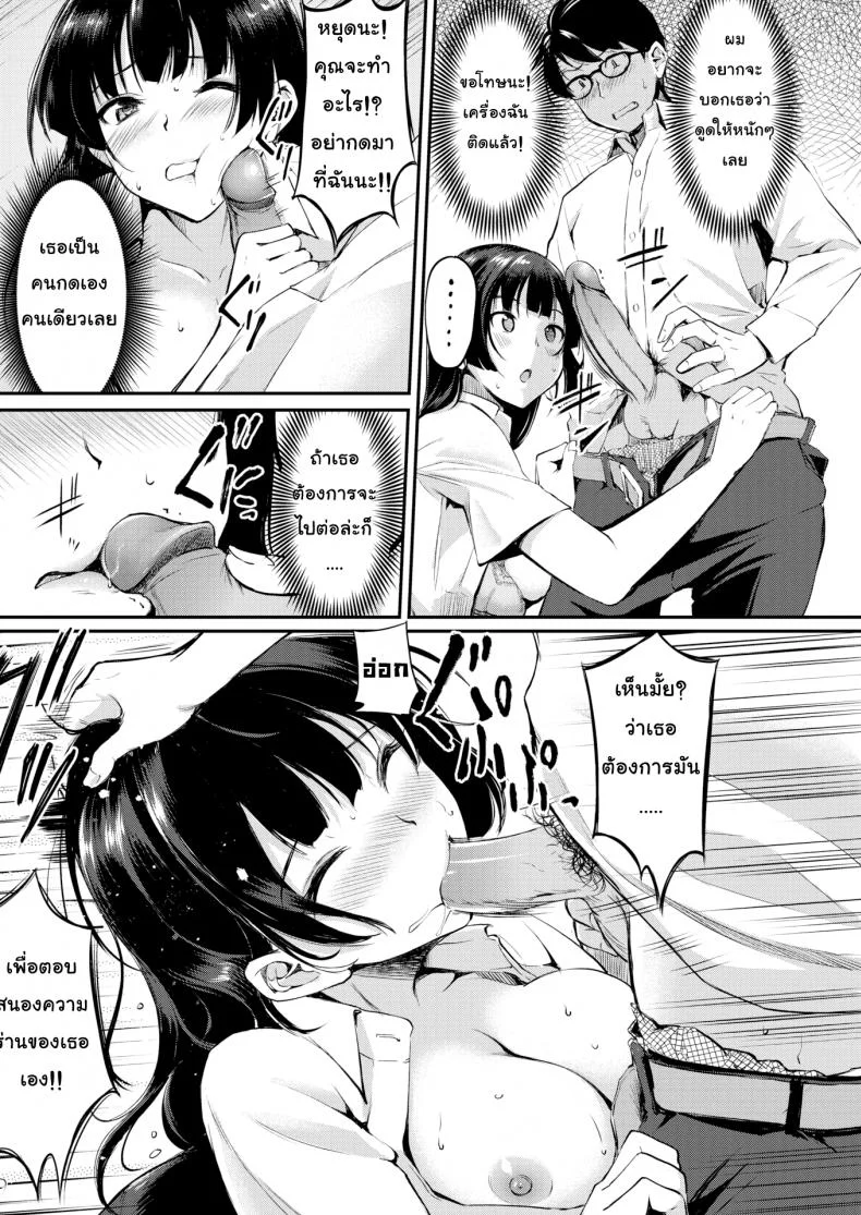 เล่นบทตามนิยาย [Regudeku] As Long as It's Fiction หน้า 8