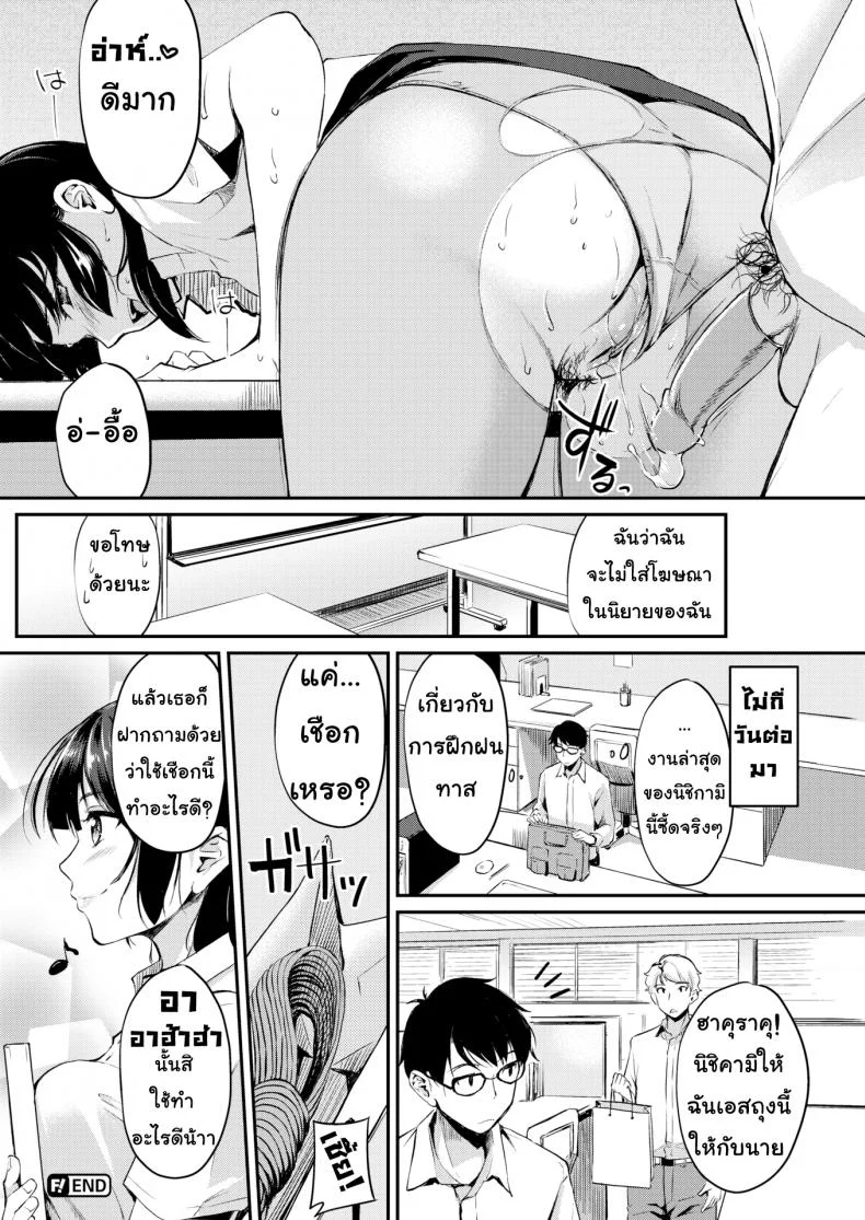 เล่นบทตามนิยาย [Regudeku] As Long as It's Fiction หน้า 18