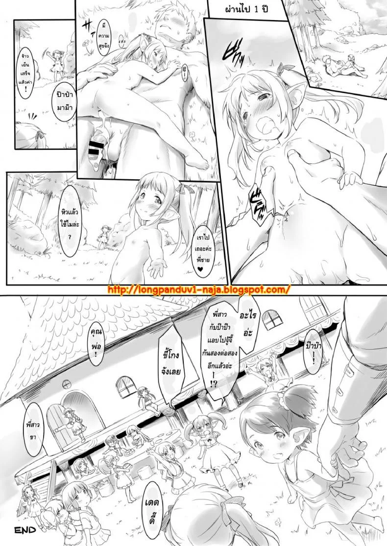 เกาะหรรษาของเหล่าฮาร์วิน [Rei no Shima ni Draph ga Futtekita]เกาะหรรษาของเหล่าฮาร์วิน 1 หน้า 8