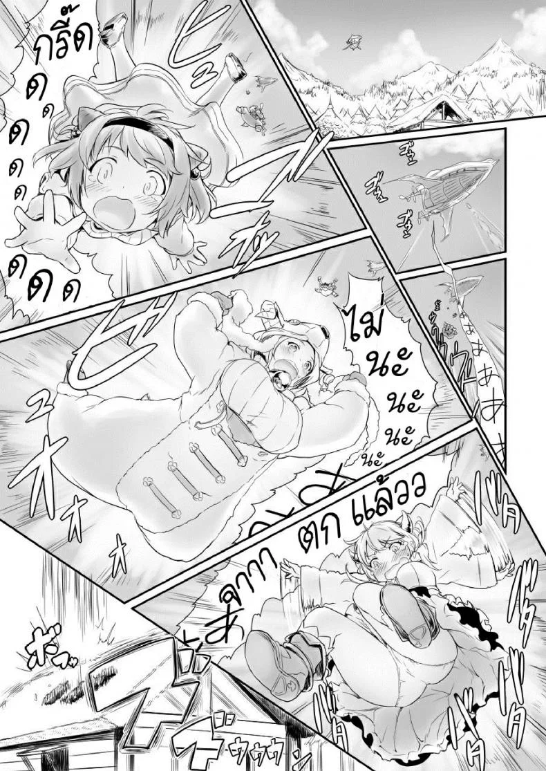 เกาะหรรษาของเหล่าฮาร์วิน [Rei no Shima ni Draph ga Futtekita]เกาะหรรษาของเหล่าฮาร์วิน 1 หน้า 11