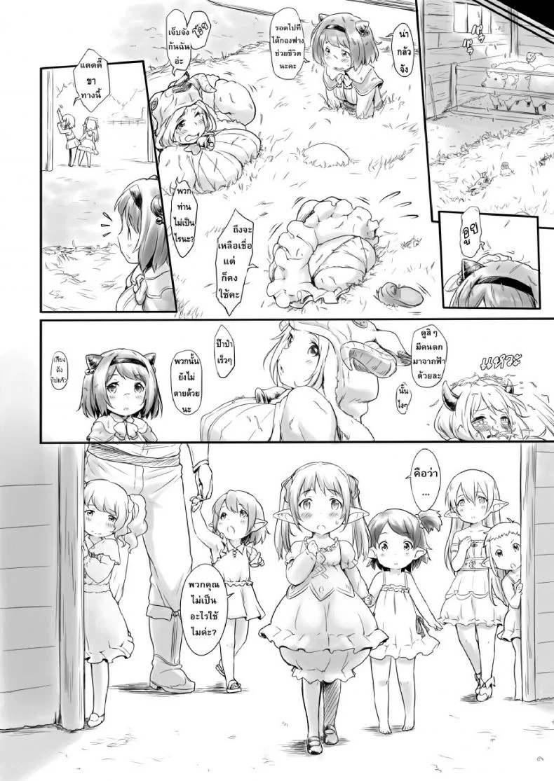 เกาะหรรษาของเหล่าฮาร์วิน [Rei no Shima ni Draph ga Futtekita]เกาะหรรษาของเหล่าฮาร์วิน 1 หน้า 12