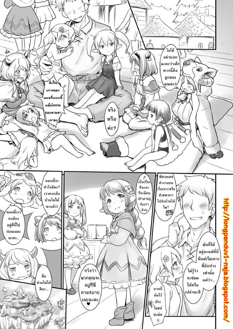 เกาะหรรษาของเหล่าฮาร์วิน [Rei no Shima ni Draph ga Futtekita]เกาะหรรษาของเหล่าฮาร์วิน 1 หน้า 13