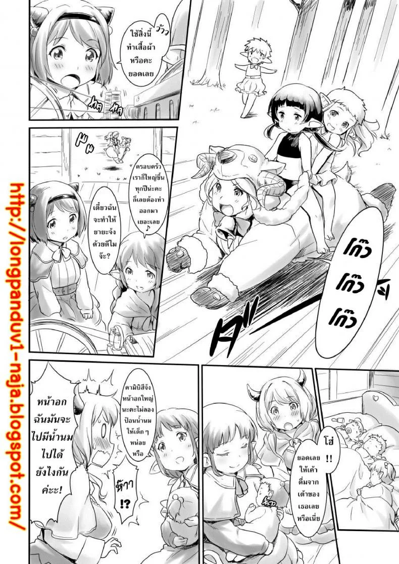 เกาะหรรษาของเหล่าฮาร์วิน [Rei no Shima ni Draph ga Futtekita]เกาะหรรษาของเหล่าฮาร์วิน 1 หน้า 14