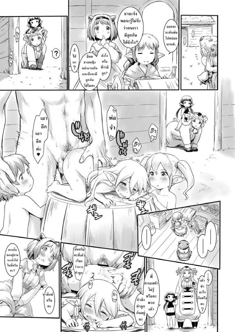 เกาะหรรษาของเหล่าฮาร์วิน [Rei no Shima ni Draph ga Futtekita]เกาะหรรษาของเหล่าฮาร์วิน 1 หน้า 15