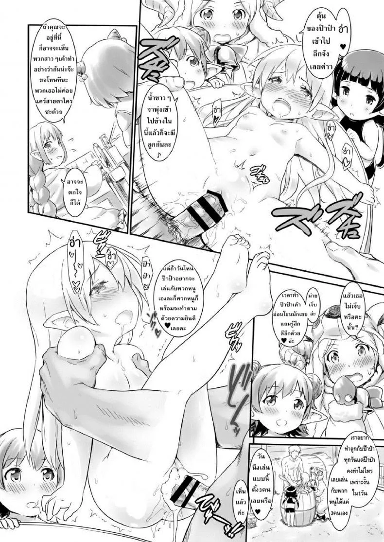 เกาะหรรษาของเหล่าฮาร์วิน [Rei no Shima ni Draph ga Futtekita]เกาะหรรษาของเหล่าฮาร์วิน 1 หน้า 16