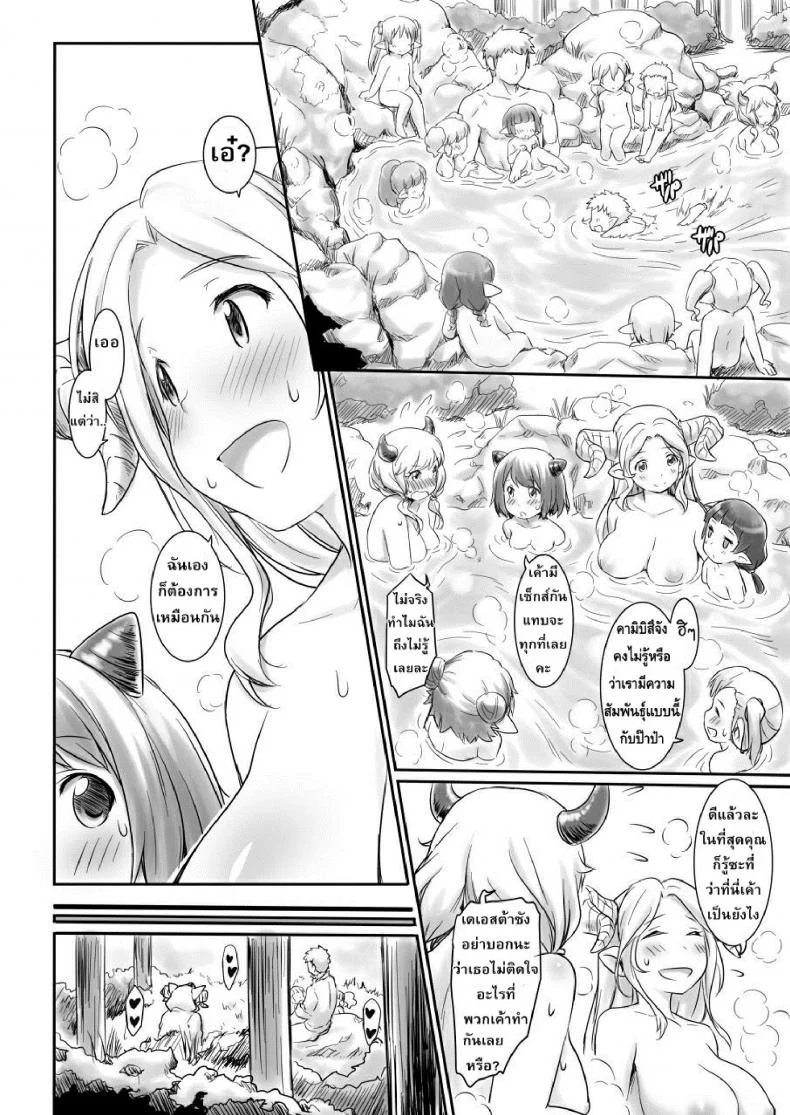 เกาะหรรษาของเหล่าฮาร์วิน [Rei no Shima ni Draph ga Futtekita]เกาะหรรษาของเหล่าฮาร์วิน 1 หน้า 24
