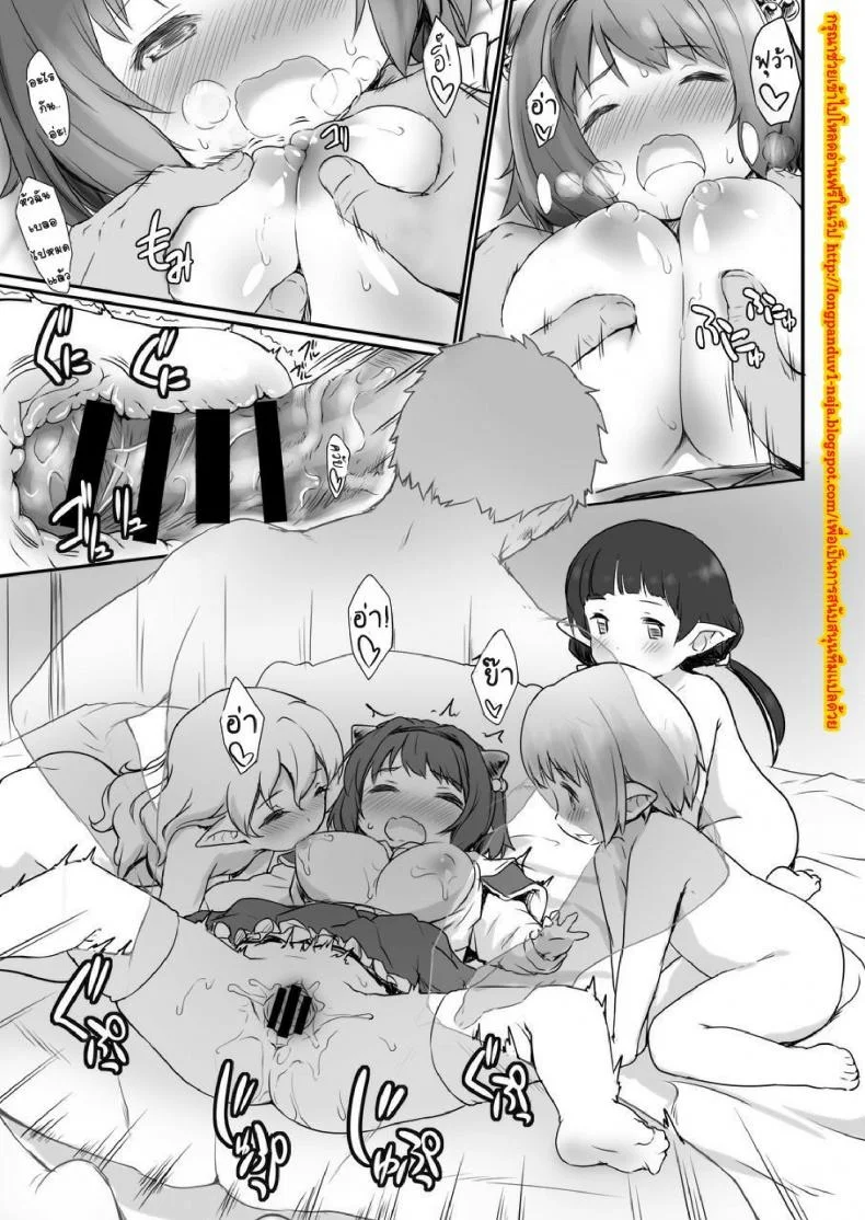 เกาะหรรษาของเหล่าฮาร์วิน [Rei no Shima ni Draph ga Futtekita]เกาะหรรษาของเหล่าฮาร์วิน 2 หน้า 9