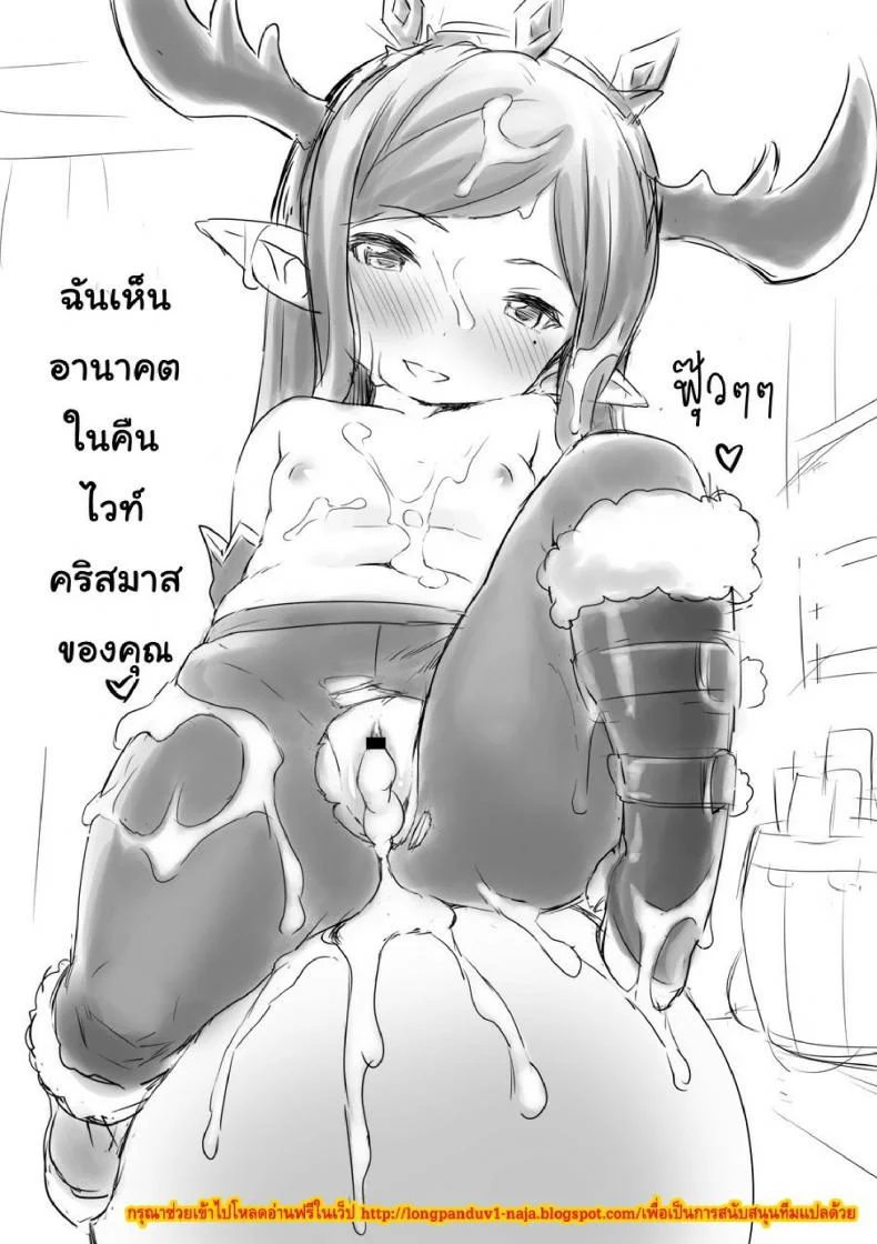 เกาะหรรษาของเหล่าฮาร์วิน [Rei no Shima ni Draph ga Futtekita]เกาะหรรษาของเหล่าฮาร์วิน 2 หน้า 29