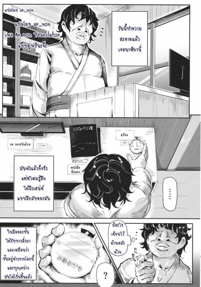 หยุดเวลาล่าเย็ดคลับ (Reitaisai 12) [Nyuu Koubou (Nyuu)] Gensoukyou Jikanteishi Club (Touhou Project) หน้า 4