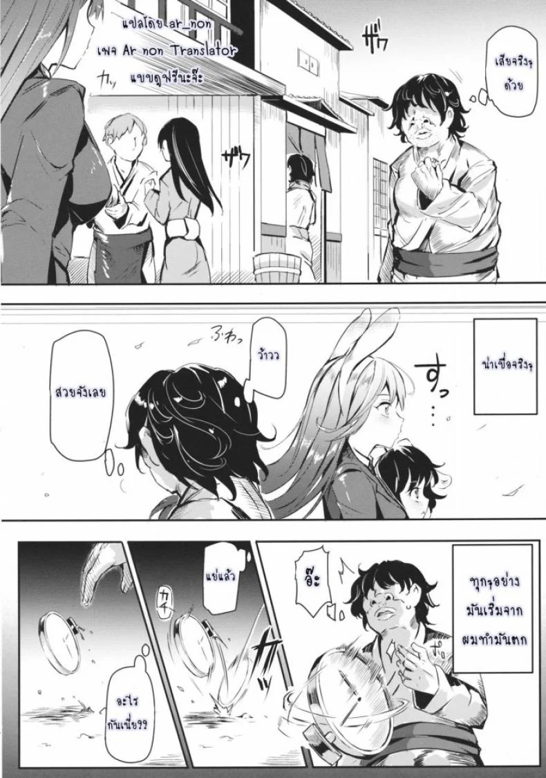 หยุดเวลาล่าเย็ดคลับ (Reitaisai 12) [Nyuu Koubou (Nyuu)] Gensoukyou Jikanteishi Club (Touhou Project) หน้า 5