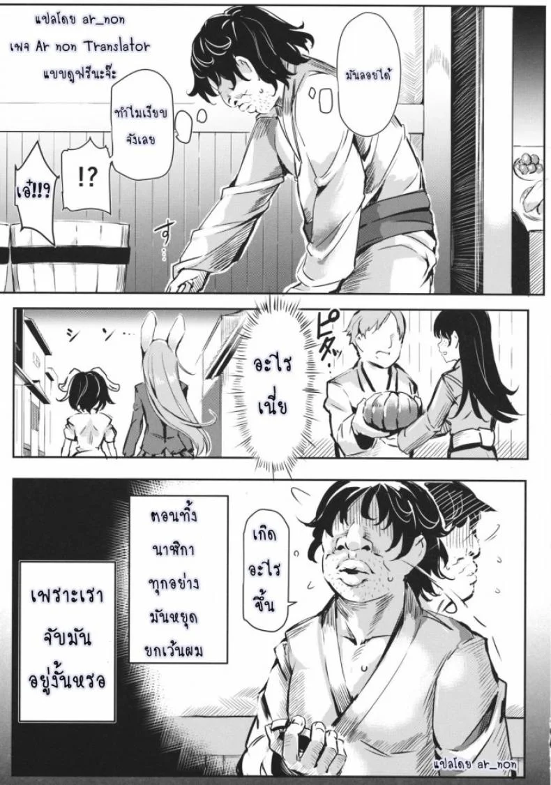 หยุดเวลาล่าเย็ดคลับ (Reitaisai 12) [Nyuu Koubou (Nyuu)] Gensoukyou Jikanteishi Club (Touhou Project) หน้า 6