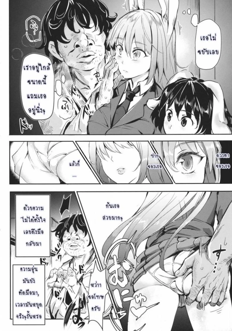 หยุดเวลาล่าเย็ดคลับ (Reitaisai 12) [Nyuu Koubou (Nyuu)] Gensoukyou Jikanteishi Club (Touhou Project) หน้า 7
