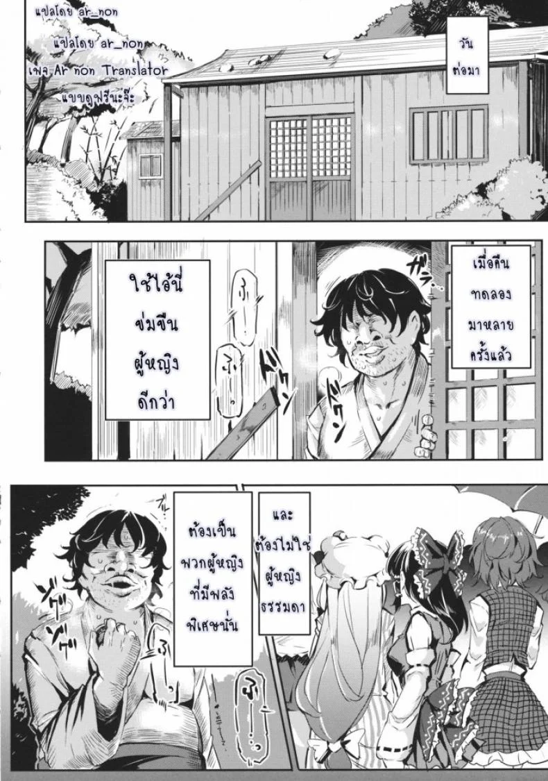 หยุดเวลาล่าเย็ดคลับ (Reitaisai 12) [Nyuu Koubou (Nyuu)] Gensoukyou Jikanteishi Club (Touhou Project) หน้า 9