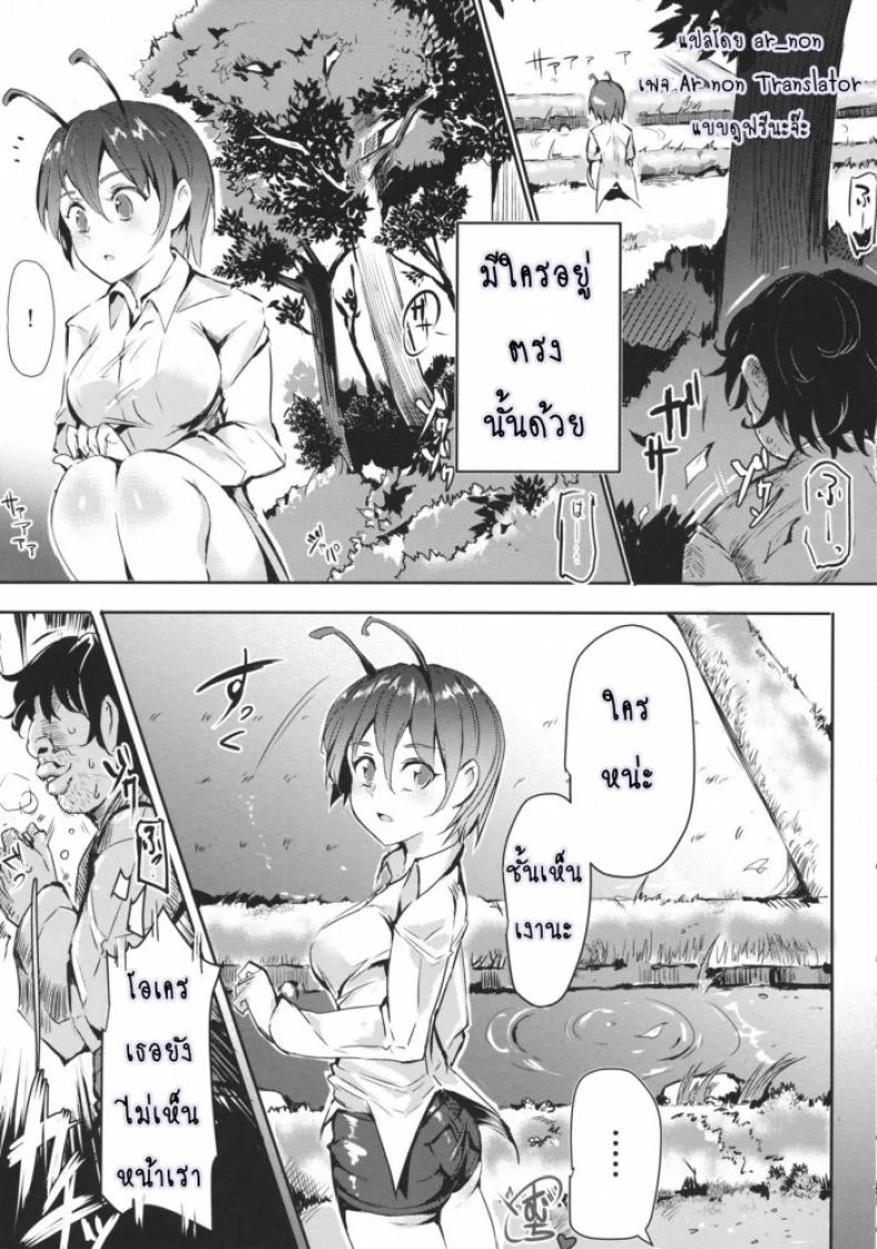หยุดเวลาล่าเย็ดคลับ (Reitaisai 12) [Nyuu Koubou (Nyuu)] Gensoukyou Jikanteishi Club (Touhou Project) หน้า 10