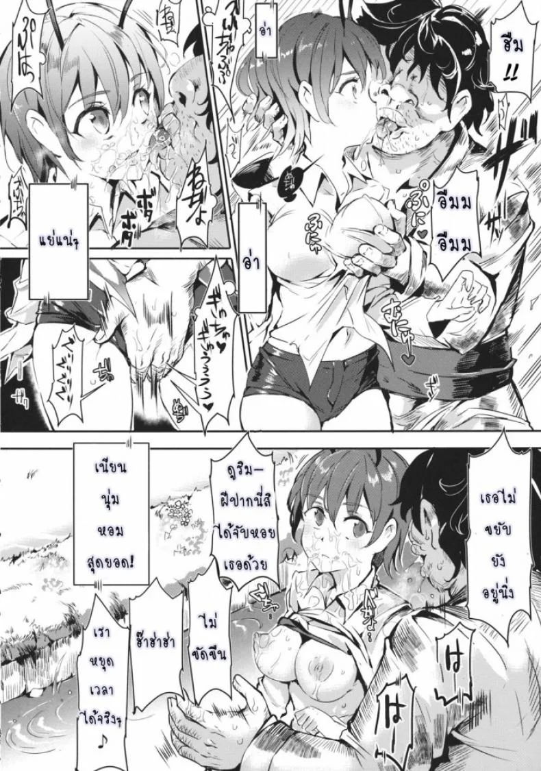 หยุดเวลาล่าเย็ดคลับ (Reitaisai 12) [Nyuu Koubou (Nyuu)] Gensoukyou Jikanteishi Club (Touhou Project) หน้า 11