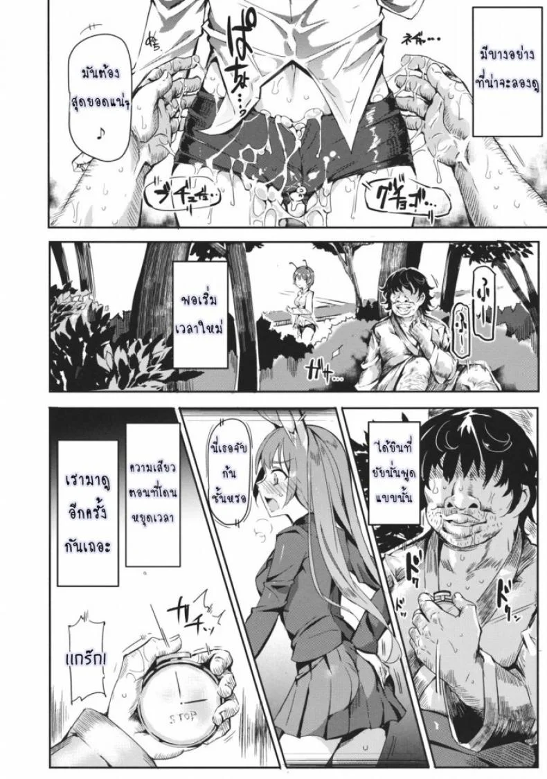 หยุดเวลาล่าเย็ดคลับ (Reitaisai 12) [Nyuu Koubou (Nyuu)] Gensoukyou Jikanteishi Club (Touhou Project) หน้า 17