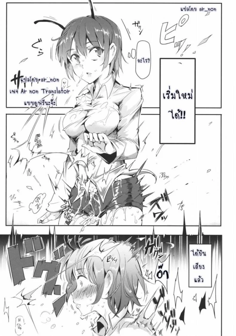 หยุดเวลาล่าเย็ดคลับ (Reitaisai 12) [Nyuu Koubou (Nyuu)] Gensoukyou Jikanteishi Club (Touhou Project) หน้า 18