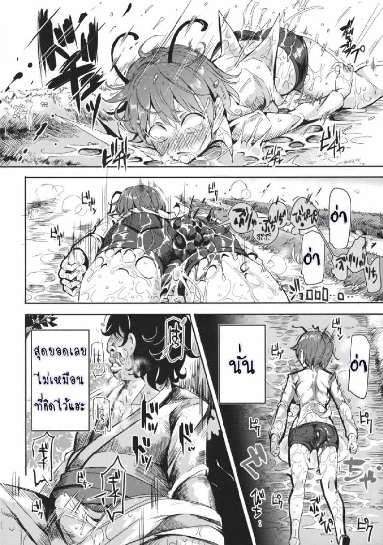 หยุดเวลาล่าเย็ดคลับ (Reitaisai 12) [Nyuu Koubou (Nyuu)] Gensoukyou Jikanteishi Club (Touhou Project) หน้า 21