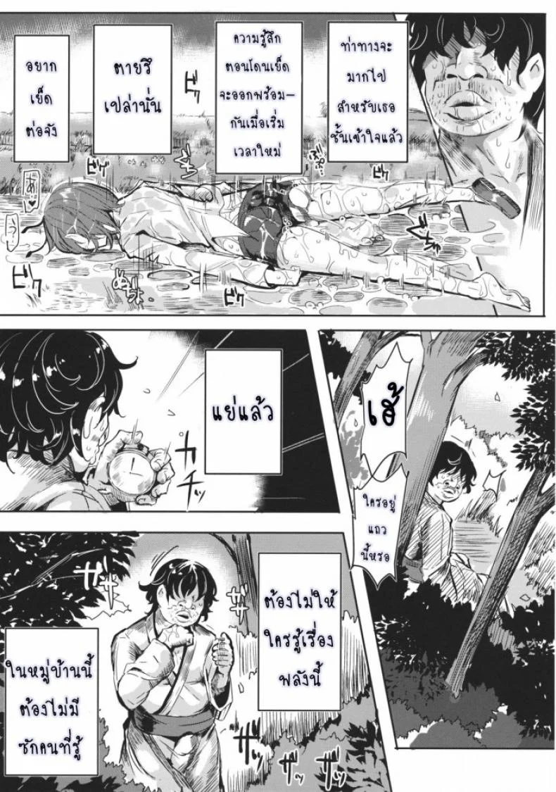 หยุดเวลาล่าเย็ดคลับ (Reitaisai 12) [Nyuu Koubou (Nyuu)] Gensoukyou Jikanteishi Club (Touhou Project) หน้า 22