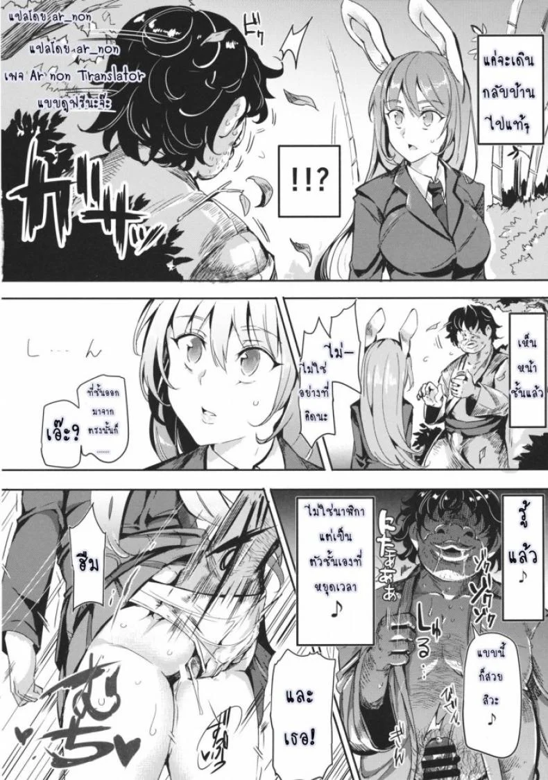 หยุดเวลาล่าเย็ดคลับ (Reitaisai 12) [Nyuu Koubou (Nyuu)] Gensoukyou Jikanteishi Club (Touhou Project) หน้า 23