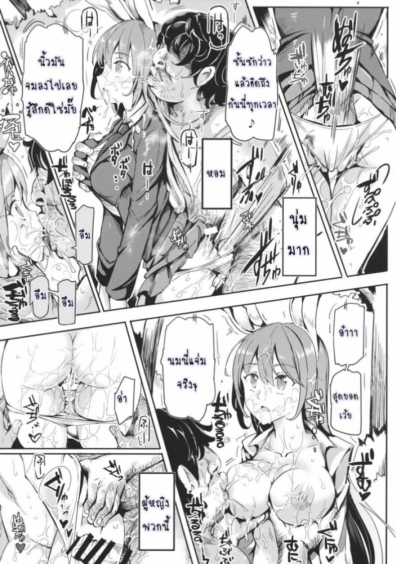 หยุดเวลาล่าเย็ดคลับ (Reitaisai 12) [Nyuu Koubou (Nyuu)] Gensoukyou Jikanteishi Club (Touhou Project) หน้า 24