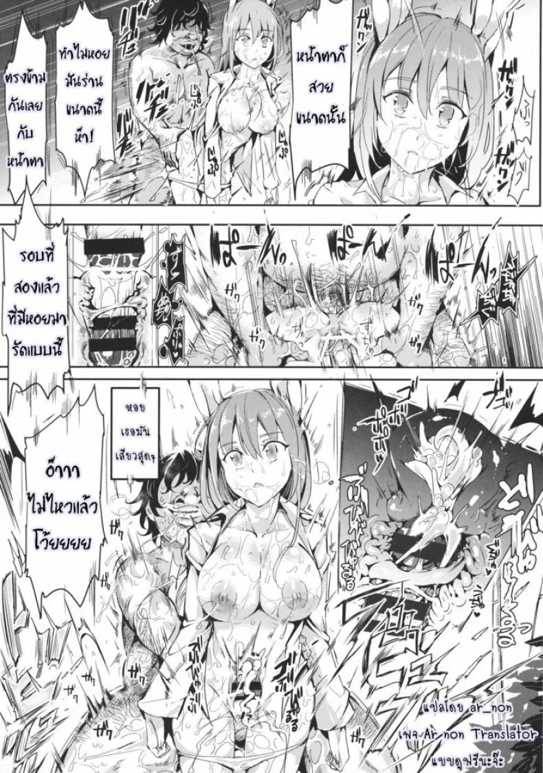 หยุดเวลาล่าเย็ดคลับ (Reitaisai 12) [Nyuu Koubou (Nyuu)] Gensoukyou Jikanteishi Club (Touhou Project) หน้า 26