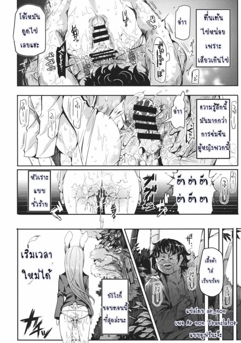 หยุดเวลาล่าเย็ดคลับ (Reitaisai 12) [Nyuu Koubou (Nyuu)] Gensoukyou Jikanteishi Club (Touhou Project) หน้า 27