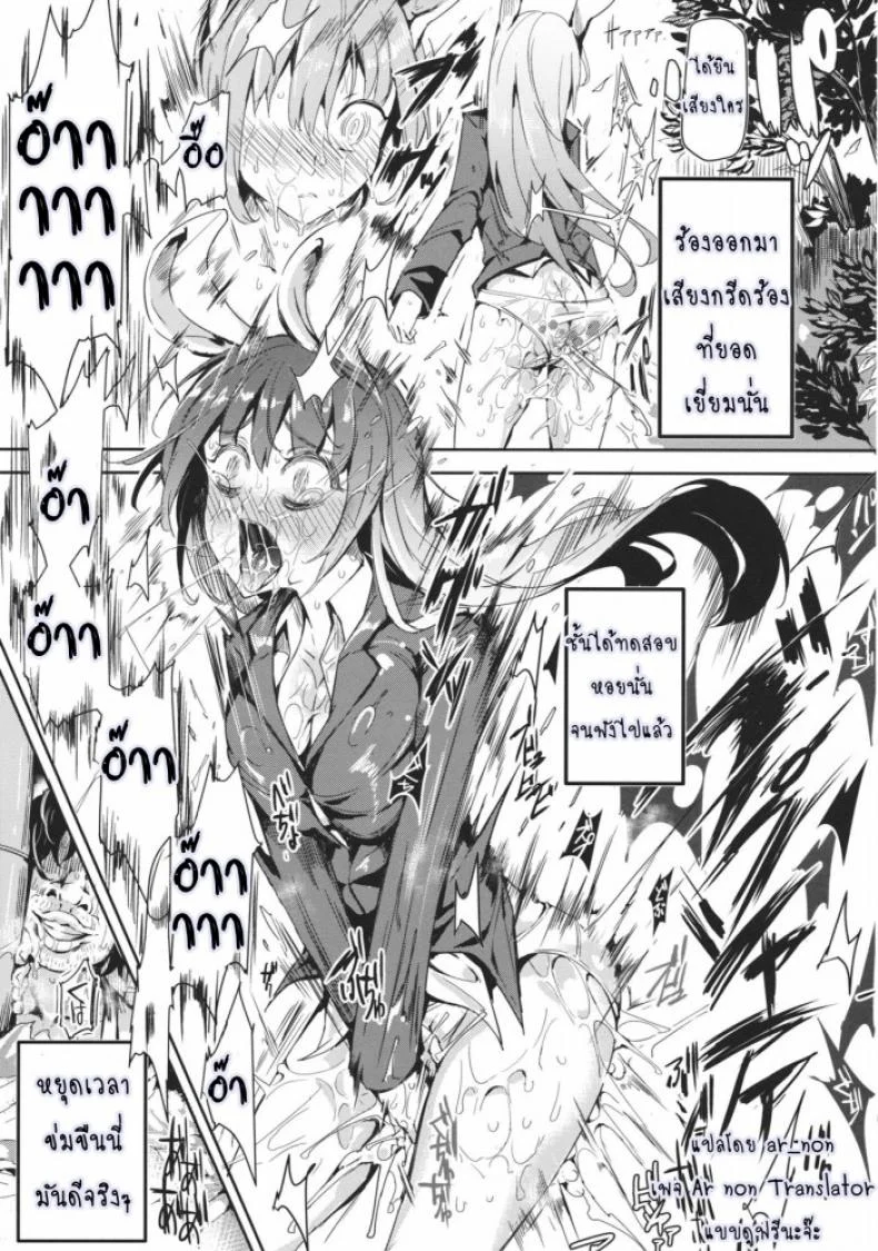 หยุดเวลาล่าเย็ดคลับ (Reitaisai 12) [Nyuu Koubou (Nyuu)] Gensoukyou Jikanteishi Club (Touhou Project) หน้า 28