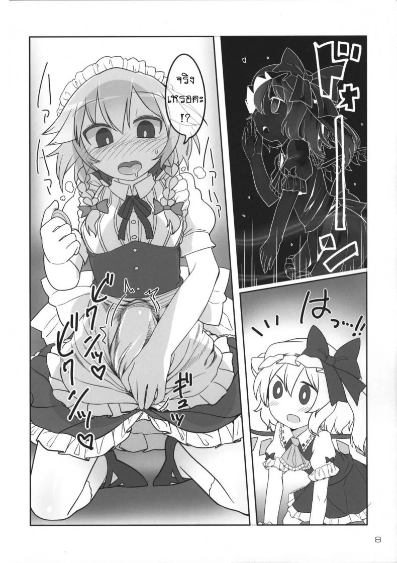 เพราะเป็นเธอ ฉันจึงยอม (Reitaisai 12) [Yashiya (YASSY)] SakuFla (Touhou Project) หน้า 7