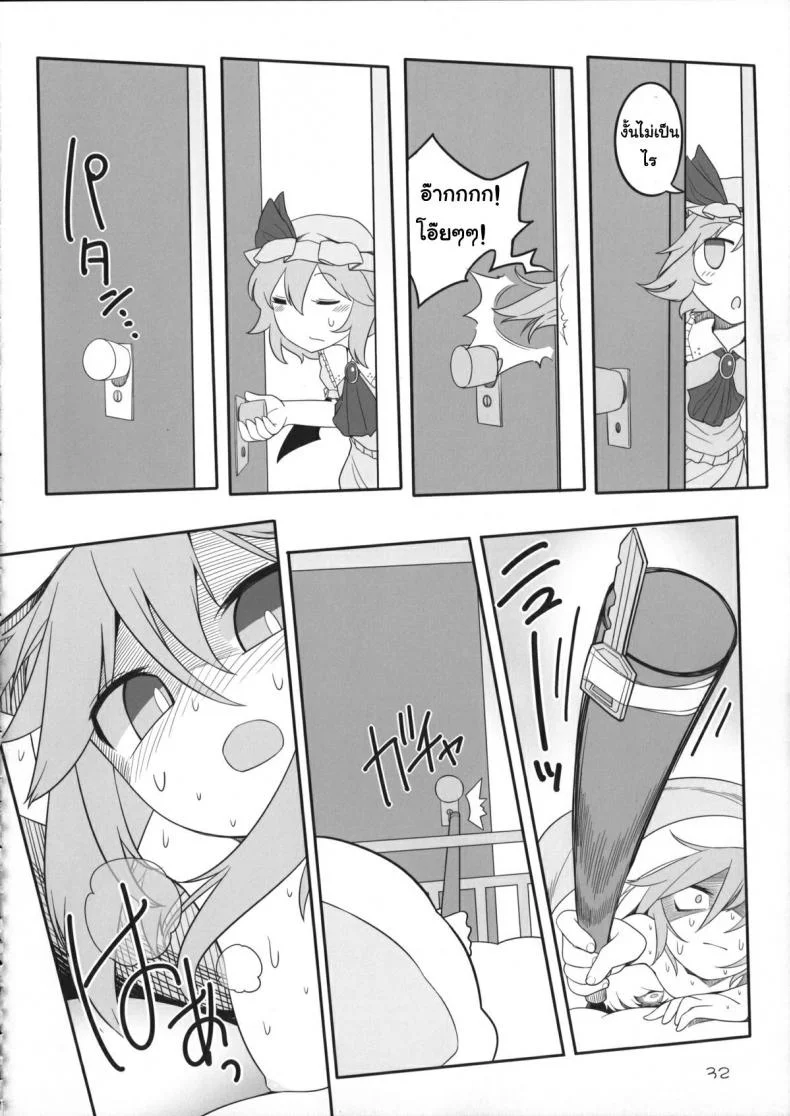เพราะเป็นเธอ ฉันจึงยอม (Reitaisai 12) [Yashiya (YASSY)] SakuFla (Touhou Project) หน้า 31
