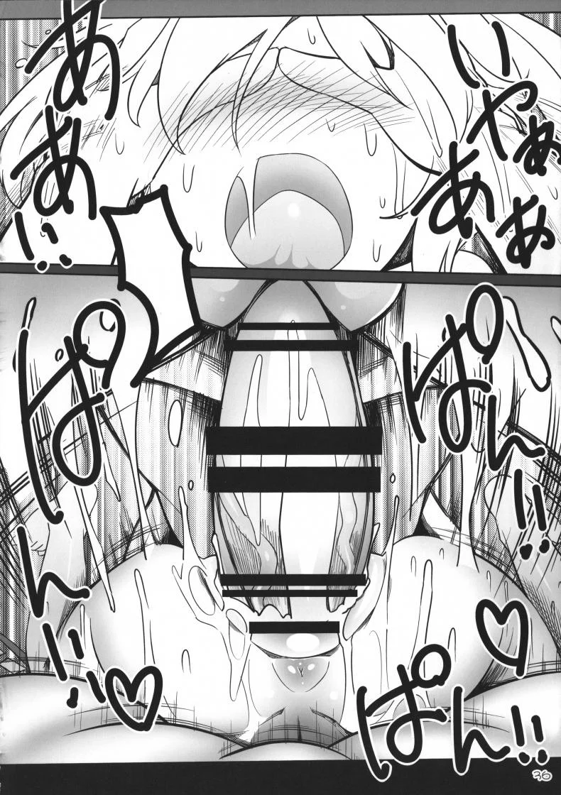เพราะเป็นเธอ ฉันจึงยอม (Reitaisai 12) [Yashiya (YASSY)] SakuFla (Touhou Project) หน้า 35