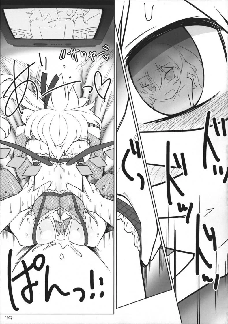 เพราะเป็นเธอ ฉันจึงยอม (Reitaisai 12) [Yashiya (YASSY)] SakuFla (Touhou Project) หน้า 48