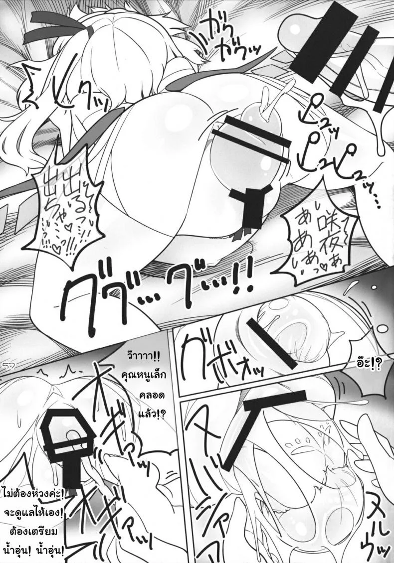 เพราะเป็นเธอ ฉันจึงยอม (Reitaisai 12) [Yashiya (YASSY)] SakuFla (Touhou Project) หน้า 56